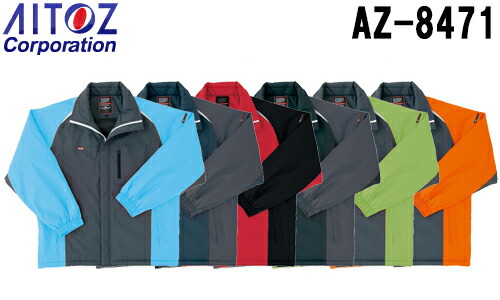 防寒服 防寒着 防寒コート 防寒ショートコート AZ-8471 (4L) TULTEX
