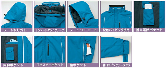 防寒服 防寒着 防寒ブルゾン AZ-8476 (SS〜LL) TULTEX 防風防寒