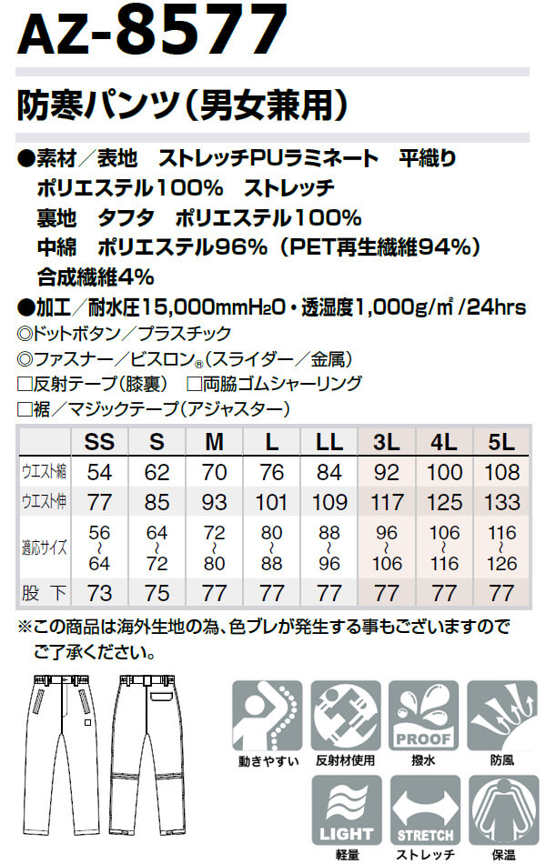 アイトス 作業服 上下セット タルテックス AITOZ TULTEX コート AZ