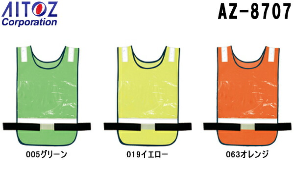 ���j�t�H�[�� ��ƒ� �x�X�g ���b�V���[�b�P���x�X�g AZ-8707 (�t���[) �[�b�P���x�X�g �A�C�g�X (AITOZ) �����