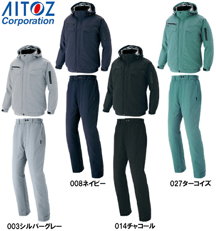 作業服 上下セット アイトス AITOZ 防寒ブルゾン AZ-8971 SS-LL