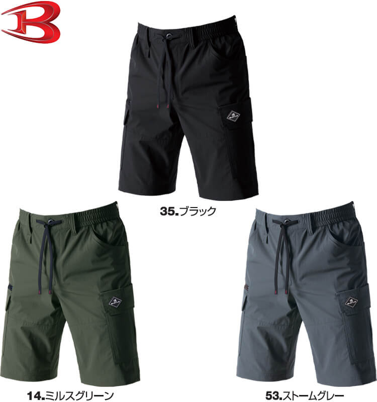 作業服 バートル BURTLE ショートカーゴパンツ 1027 SーXL 春夏 ストレッチ 吸汗速乾 作業着 ユニセックス メンズ レディース | BURTLE | 01