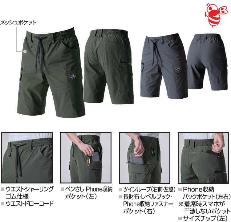 作業服 バートル BURTLE ショートカーゴパンツ 1027 SーXL 春夏 ストレッチ 吸汗速乾 作業着 ユニセックス メンズ レディース | BURTLE | 04