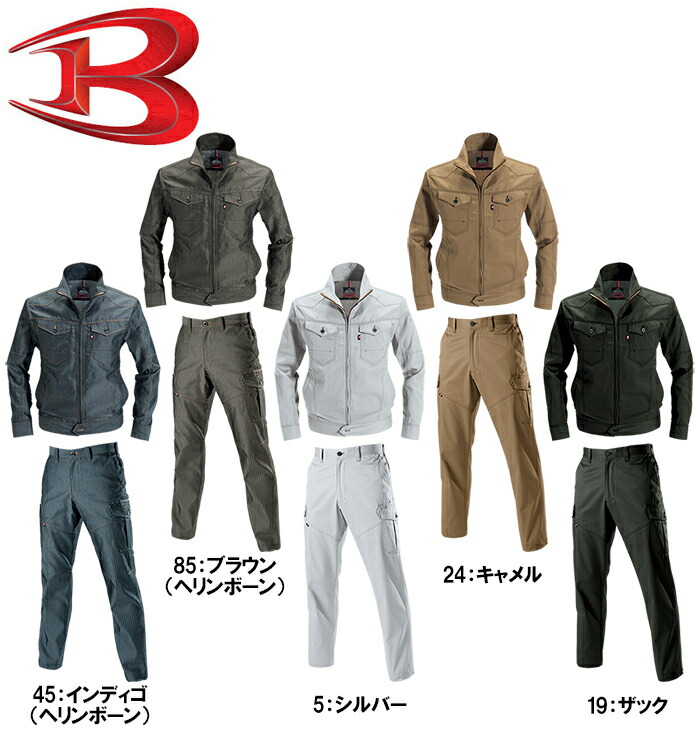 作業服 上下セット バートル BURTLE ジャケット 1511 SS-S ＆ カーゴ