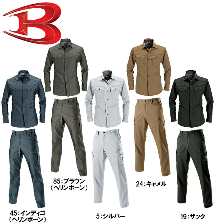 作業服 上下セット バートル BURTLE 長袖シャツ 1515 4L