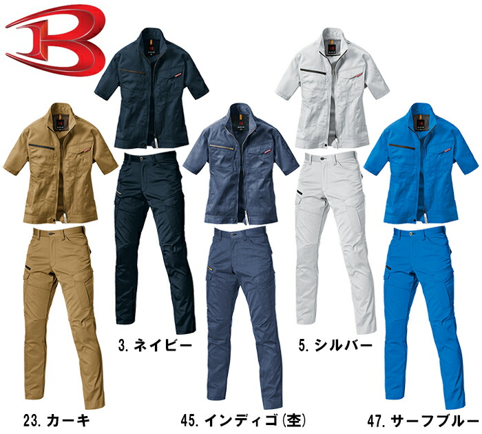 作業服 上下セット バートル BURTLE 半袖ジャケット 1716 M-3L