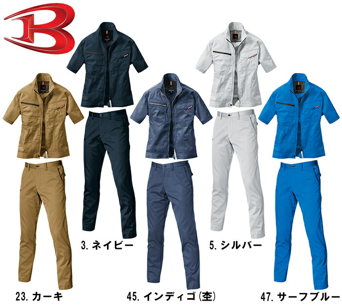 作業服 上下セット バートル BURTLE 半袖ジャケット 1716 M-3L ＆ ユニ