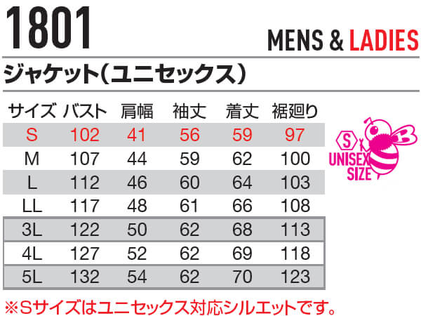 BURTLE 作業服 上下セット バートル ジャケット 1801 LL-3L ＆ カーゴ