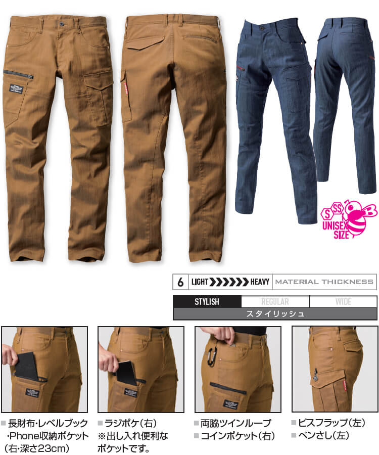 作業服 バートル BURTLE カーゴパンツ 1802 4L-5L 秋冬 ストレッチ 作業着 ユニセックス メンズ レディース | BURTLE | 03