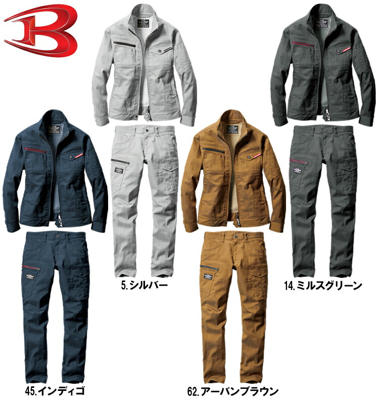 BURTLE（バートル） 作業服 上下セット ジャケット 1811 S-M ＆ カーゴ