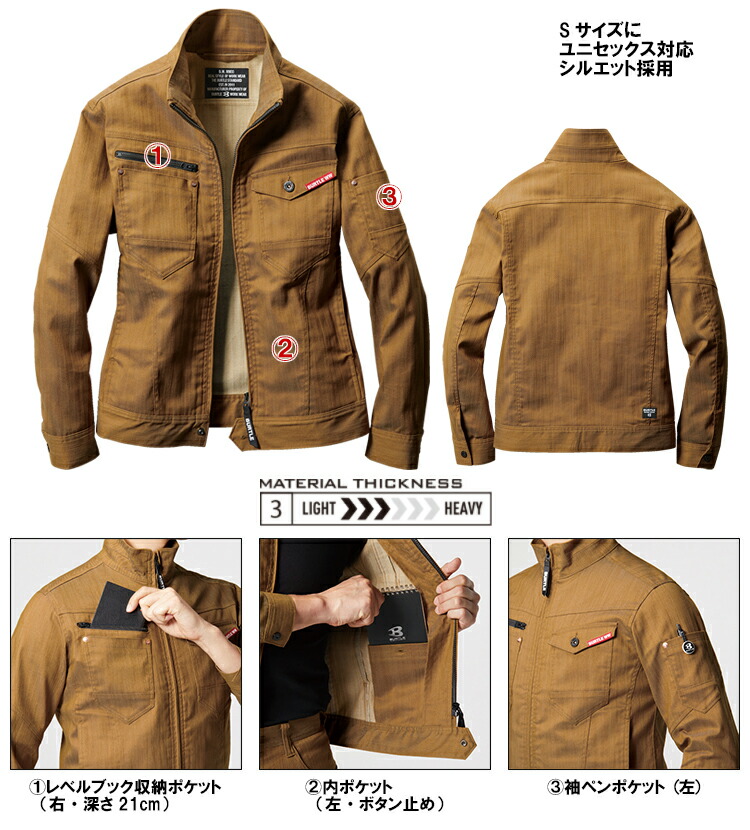 BURTLE（バートル） 作業服 上下セット ジャケット 1811 L-3L