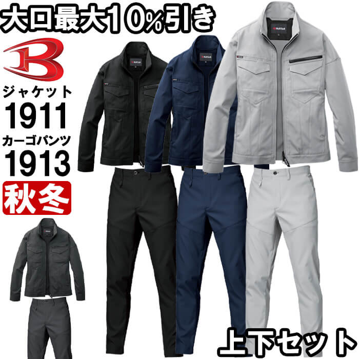 ��ƕ� �㉺�Z�b�g �o�[�g�� BURTLE �W���P�b�g 1911 S-3L �� �p���c 1913 S-3L �H�~ �X�g���b�` ��ƒ� ���j�Z�b�N�X �����Y ���f�B�[�X