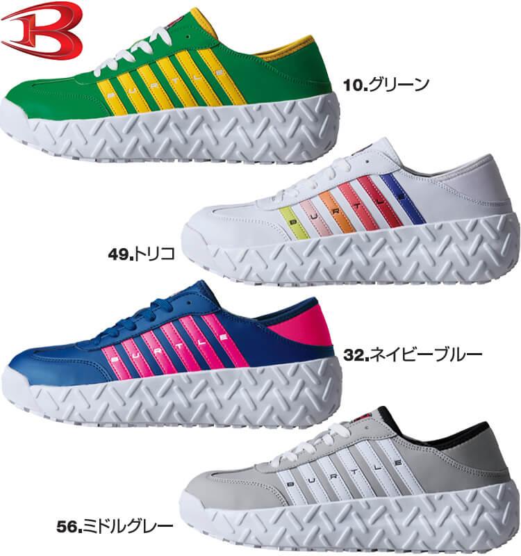 【返品交換不可】作業服 バートル BURTLE セーフティスニーカー 3302 XSーXL 通年 脱ぎ履き快適 2WAY仕様 作業着 ユニセックス メンズ レディース | BURTLE | 01