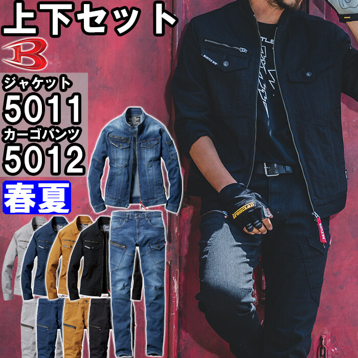 BURTLE 作業服 上下セット バートル ジャケット 5011 Sー3L