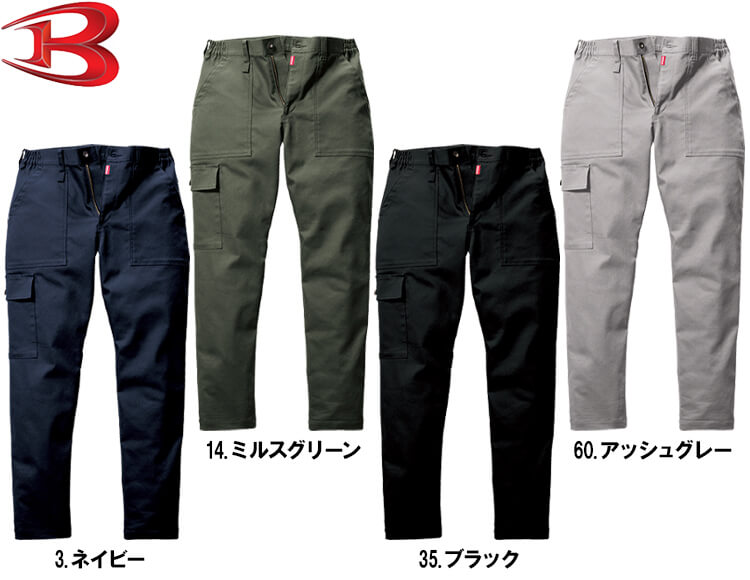 作業服 バートル BURTLE ワイドカーゴパンツ 5023 S-3L 秋冬 ストレッチ 作業着 ユニセックス メンズ レディース |  | 01