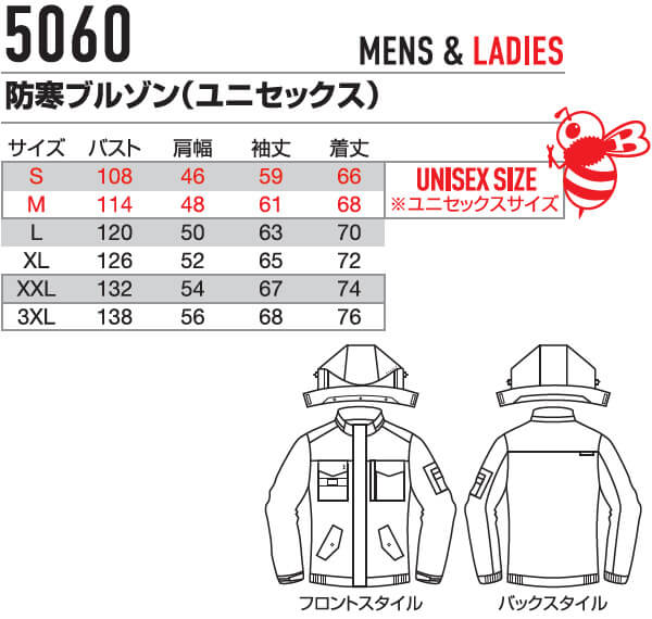 BURTLE（バートル） 作業服 上下セット 防寒ブルゾン 5060 S-XL