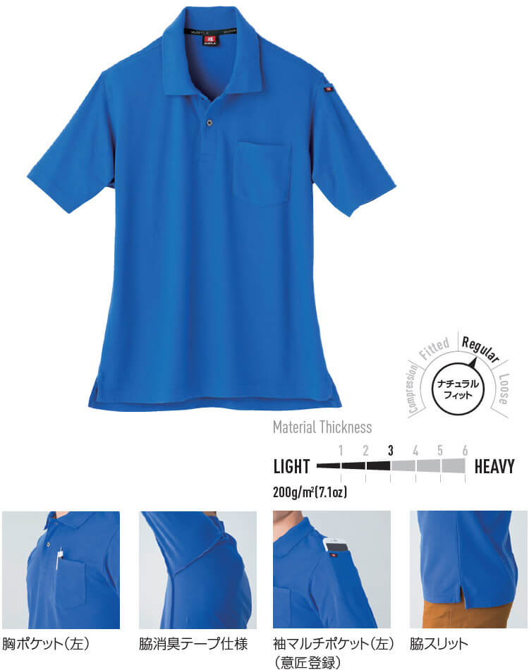 作業服 バートル BURTLE 半袖ポロシャツ 507 4L 春夏 ストレッチ 吸汗速乾 消臭 作業着 ユニセックス メンズ レディース |  | 06