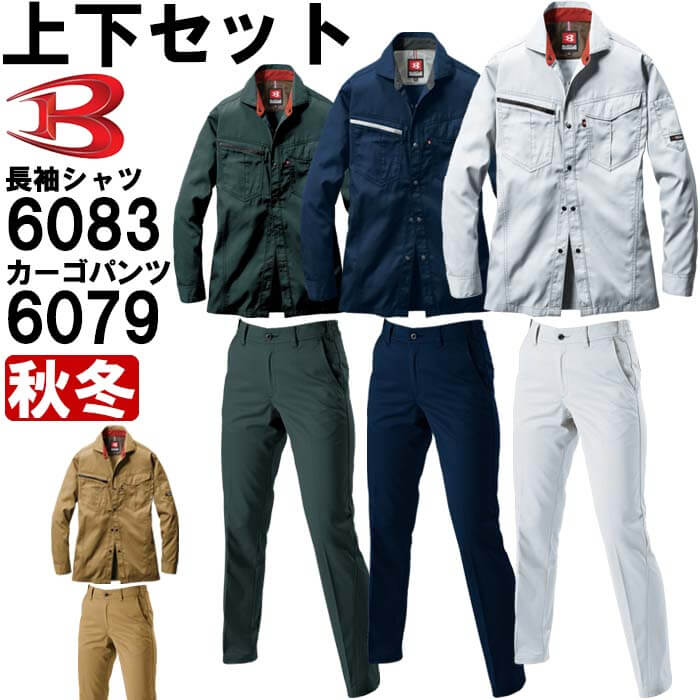 ƕ ㉺Zbg o[g BURTLE Vc 6083 S-3L  fB[X pc 6079 S-3L H~ d ƒ fB[X 