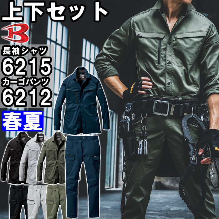 ƕ ㉺Zbg o[g BURTLE Vc 6215 S-3L  J[Spc 6212 SS-3L t Xgb` d ƒ jZbNX Y fB[X