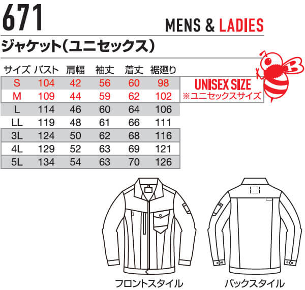BURTLE（バートル） 作業服 上下セット ジャケット 671 S-3L ＆ カーゴ