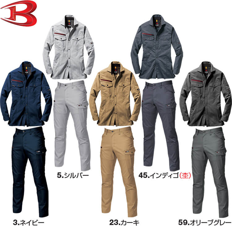 作業服 上下セット バートル BURTLE 長袖シャツ 7045 M-3L