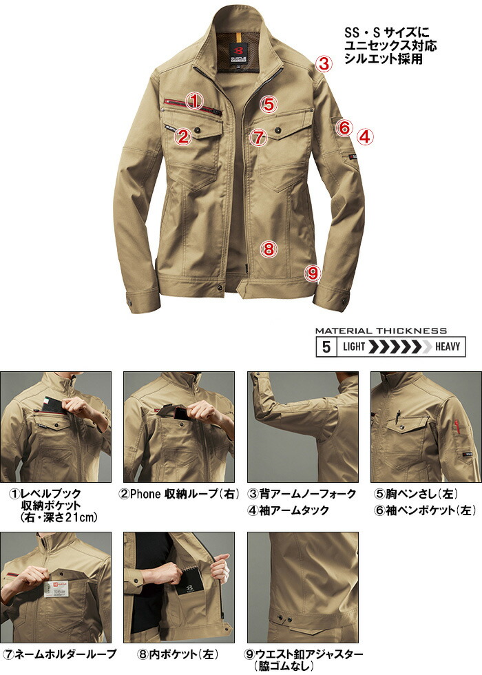 作業服 上下セット バートル BURTLE ジャケット 7051 SS-S