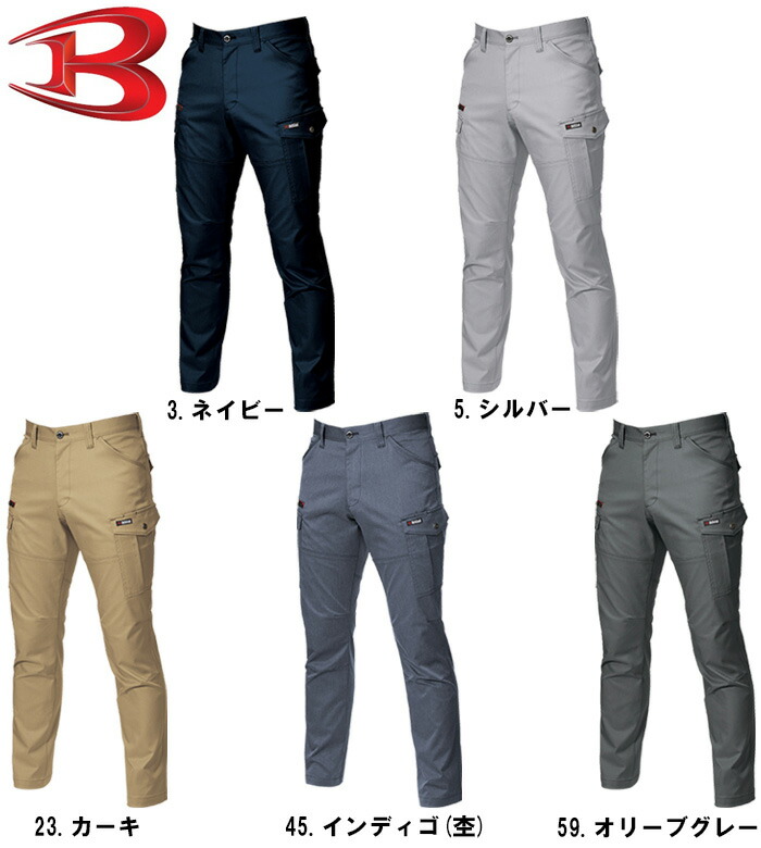作業服 バートル BURTLE カーゴパンツ 7052 S-3L 秋冬