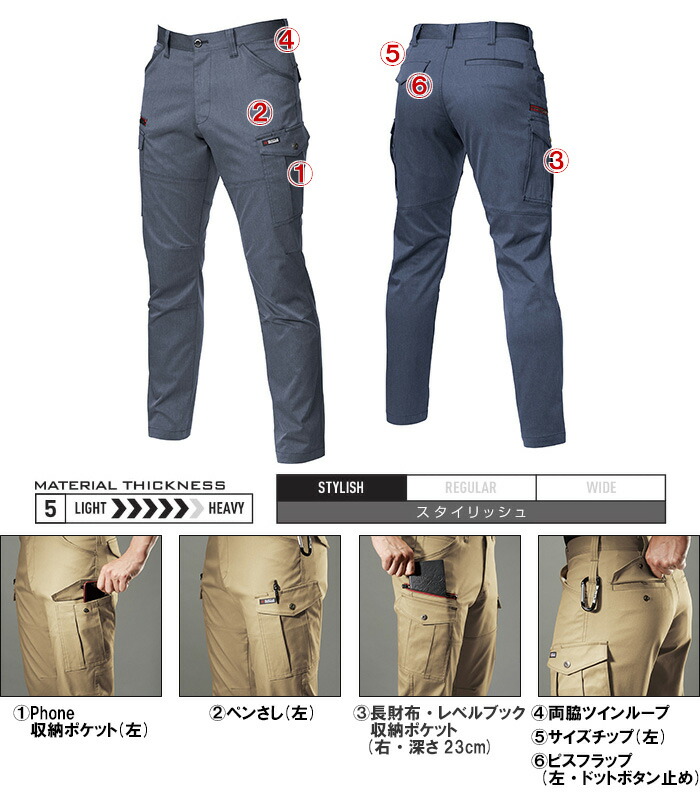 作業服 バートル BURTLE カーゴパンツ 7052 S-3L 秋冬