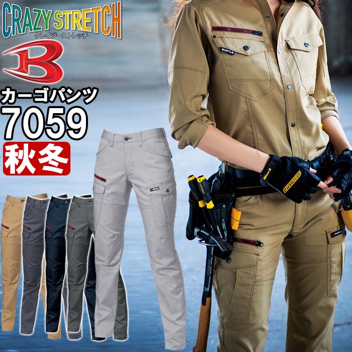 作業服 バートル BURTLE レディースカーゴパンツ 7059 S-LL 秋冬