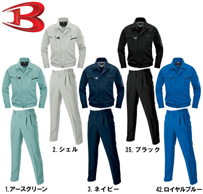 BURTLE（バートル） 作業服 上下セット ブルゾン 7071 4L