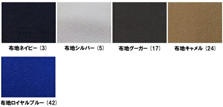 作業服 バートル BURTLE カーゴパンツ 7082 70cm-100cm 秋冬