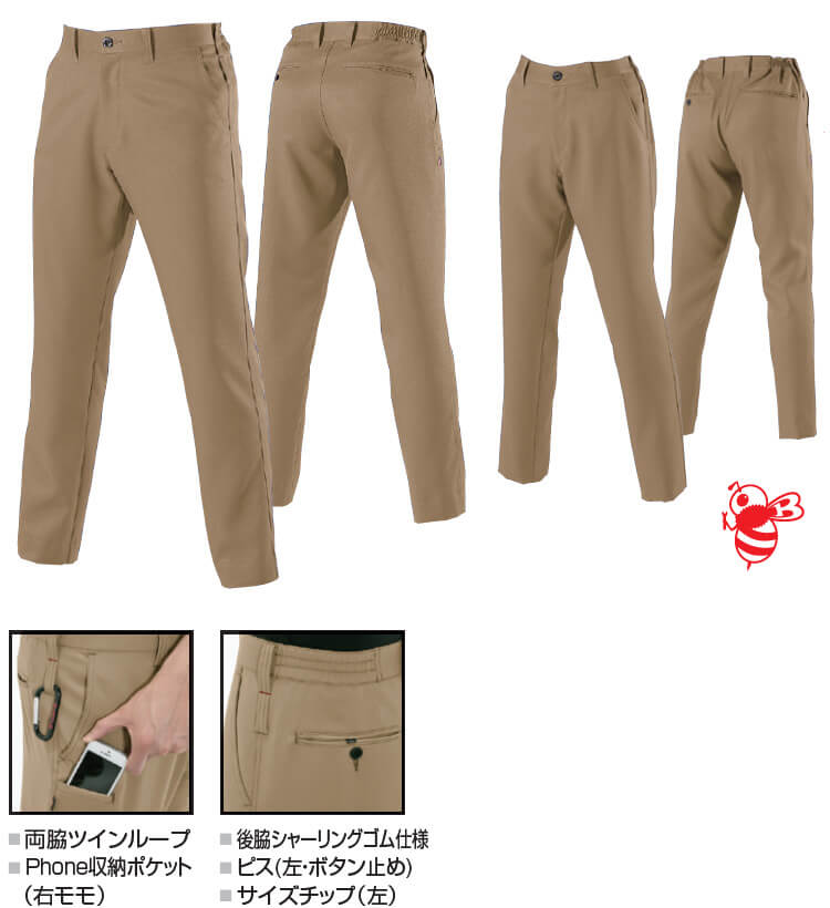 作業服 上下セット バートル BURTLE ジャケット 7081 M-3L ＆ ユニ 