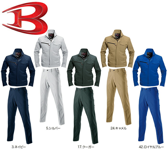 BURTL作業着　size3L 上下セット BURTLE 作業服 上下セット バートル ジャケット 9511 S-XXL