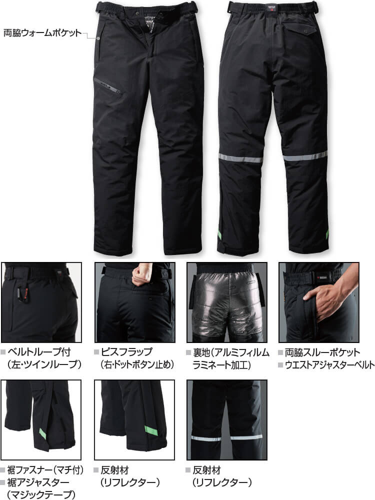 作業服 バートル BURTLE 防水防寒パンツ 7612 S-LL 防寒 撥水 透湿