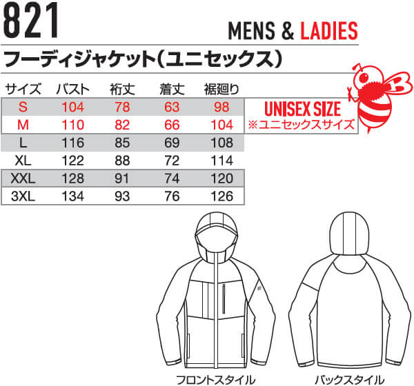 作業服 バートル BURTLE フーディジャケット 821 S-XL 防寒 ストレッチ 撥水 作業着 ユニセックス メンズ レディース |  | 02