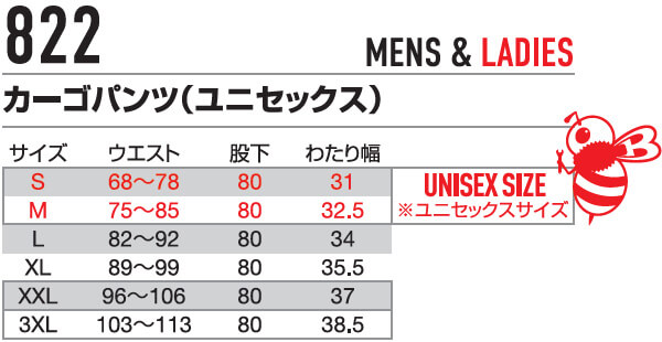 作業服 バートル BURTLE カーゴパンツ 822 3XL 防寒 ストレッチ 撥水 作業着 ユニセックス メンズ レディース |  | 02