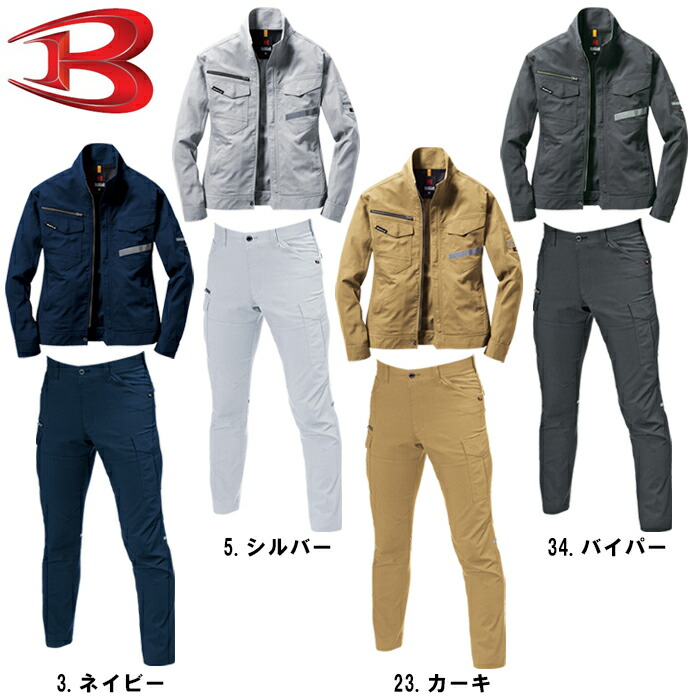 作業服 上下セット バートル BURTLE ジャケット 9091 5L ＆ カーゴ