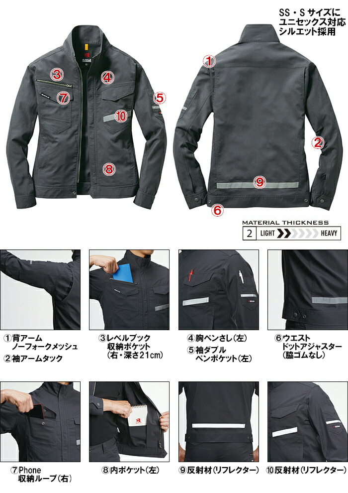 作業服 上下セット バートル BURTLE ジャケット 9091 5L ＆ カーゴ