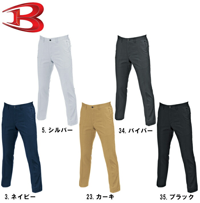 作業服 バートル BURTLE ユニセックスパンツ 9093 SS-3L 春夏 反射材