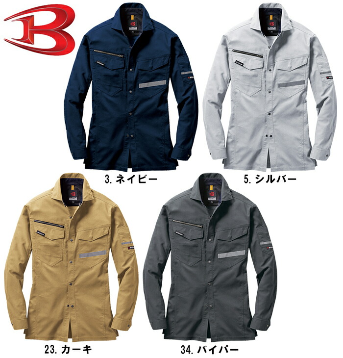 作業服 バートル BURTLE 長袖シャツ 9095 5L 春夏 反射材 リフレクター