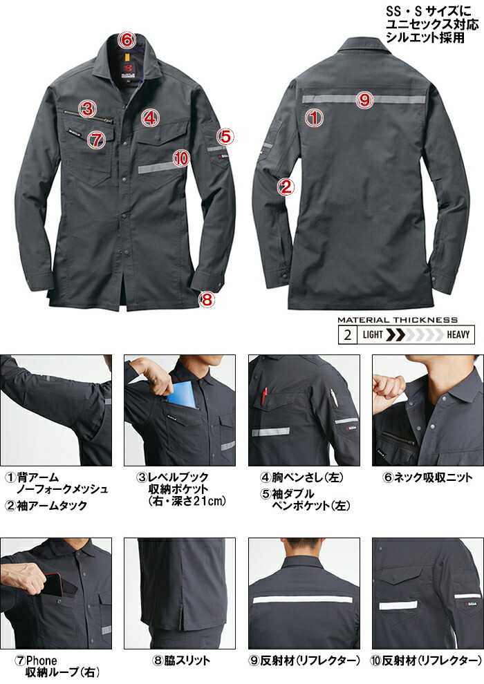 作業服 上下セット バートル BURTLE 長袖シャツ 9095 M-3L ＆ カーゴ