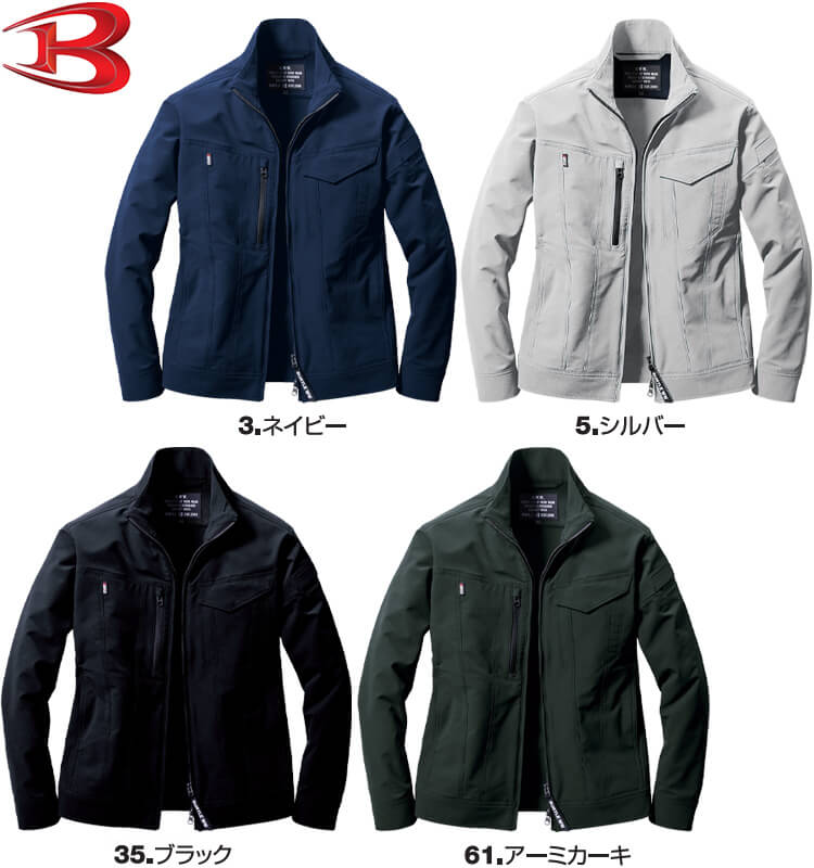 作業服 バートル BURTLE ジャケット 9501 S-XXL 秋冬 ストレッチ 作業