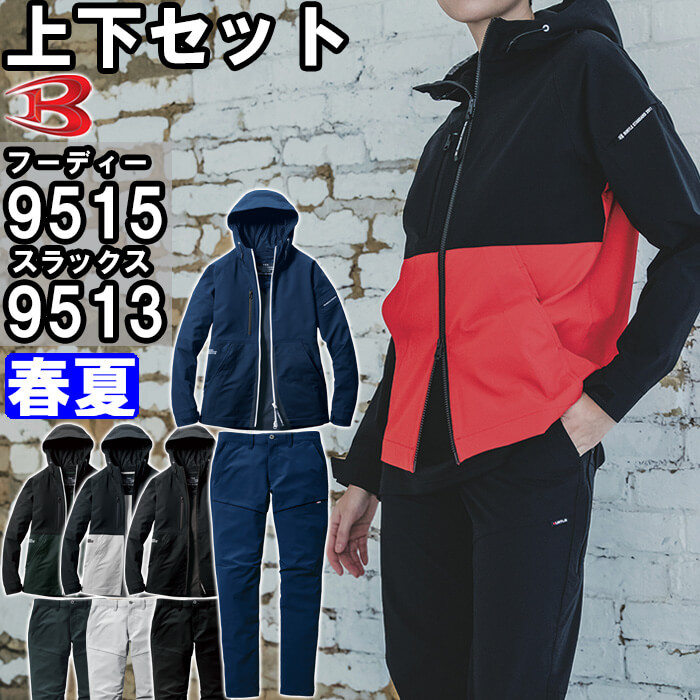 BURTLE バートル 作業着 上下セット ネイビー LLサイズ 美品 楽天市場】作業服 上下セット バートル BURTLE フーディー