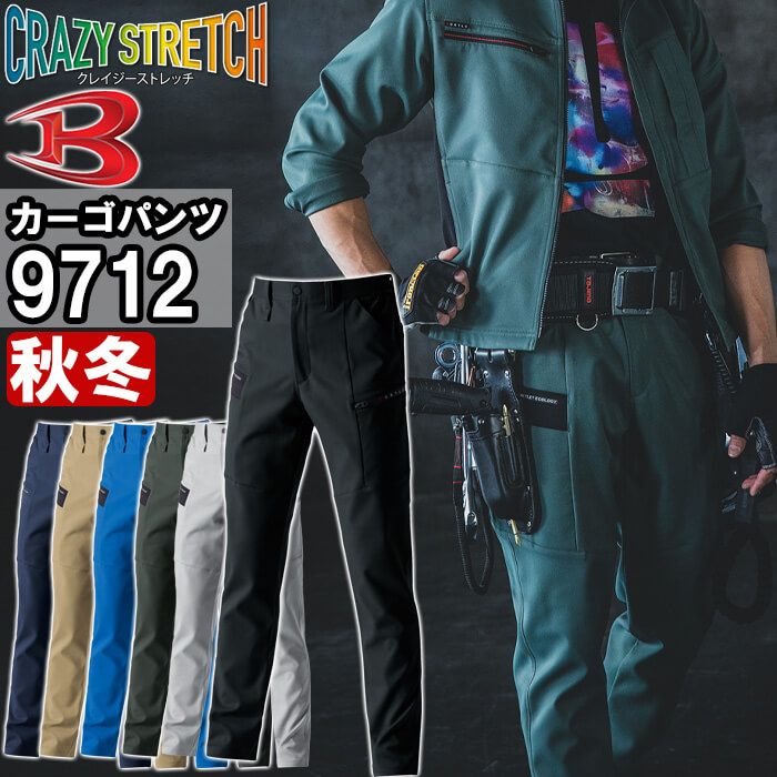 作業服 バートル BURTLE カーゴパンツ 9712 4L 秋冬 ストレッチ 制電 作業着 ユニセックス メンズ レディース