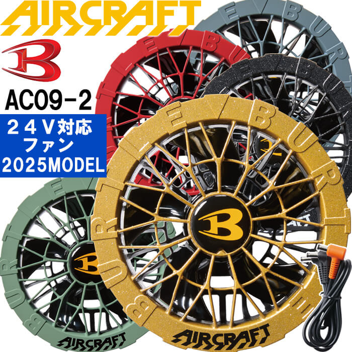 バートル24vファン　値下げ不可 Amazon.co.jp: [バートル] 2024年 エアークラフト 空調作業服