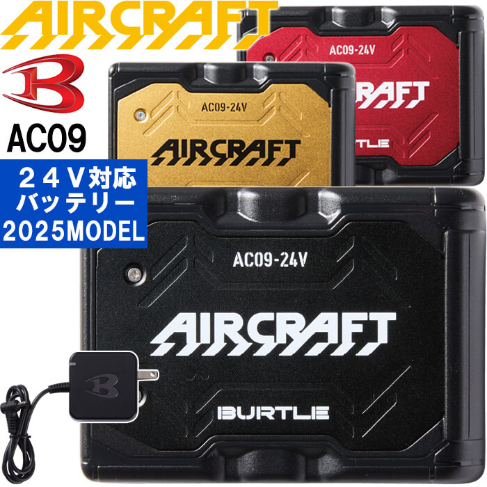 yz2025V^ o[g GA[Ntg 24Vobe[ `ECI AC09 BURTLE AIR CRAFT  ƕ