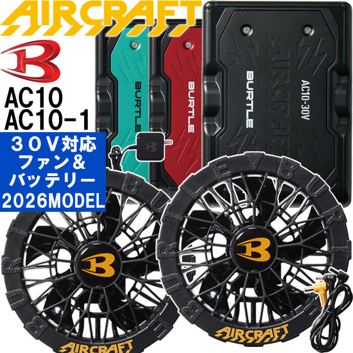 �y���������z2026 �V�^ 30V �o�[�g�� �o�b�e���[ �t�@�� �Z�b�g �G�A�[�N���t�g AC10 AC10-1 BURTLE AIR CRAFT �M���Ǒ΍� �ҏ��΍� �t��