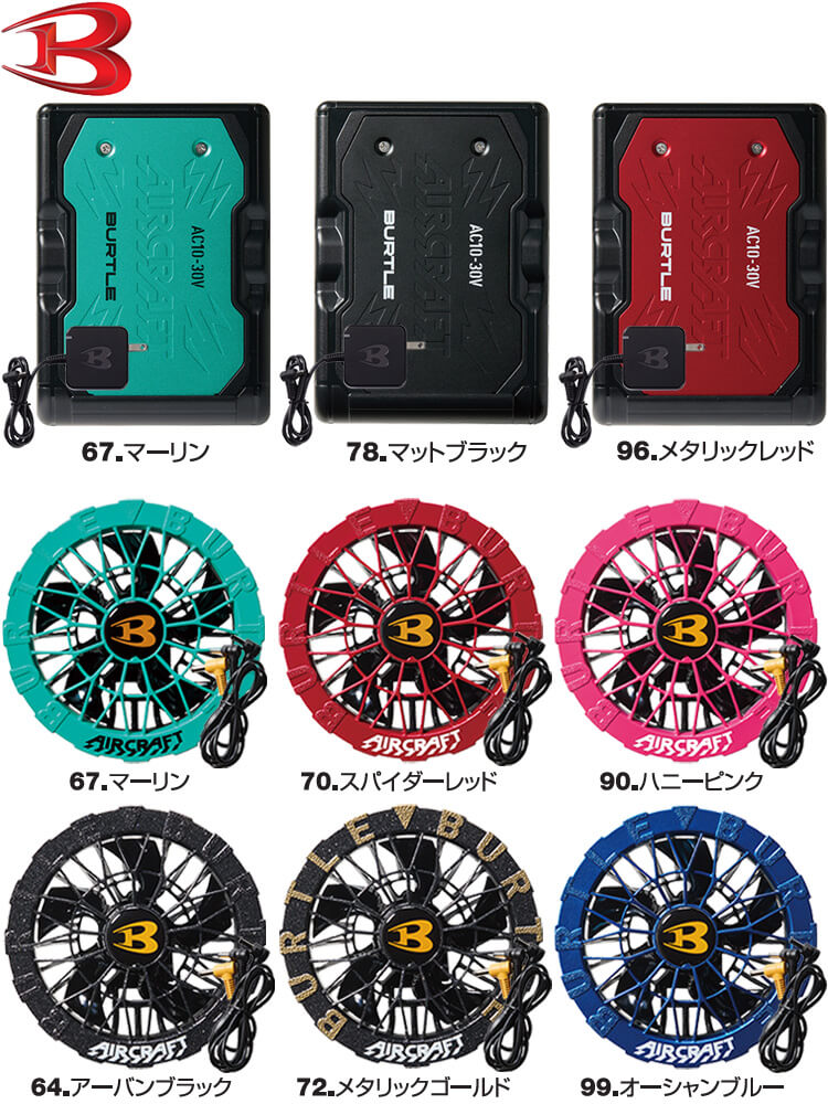 BURTLE（バートル） 【即日発送】2026新型 エアークラフト 30V