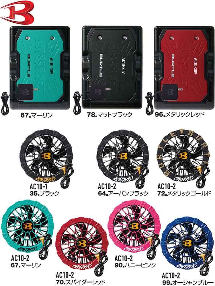 BURTLE（バートル） 【即日発送】2026 新型 30V バッテリー ファン