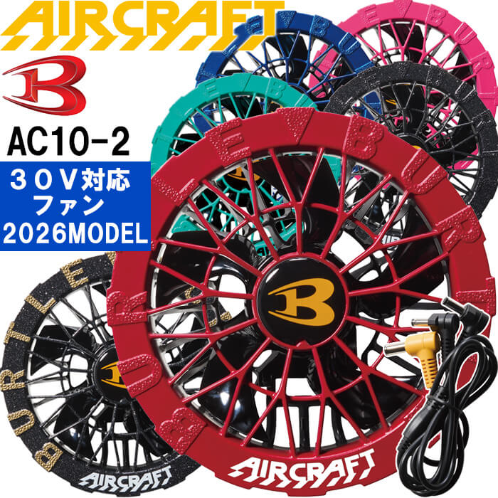 �y���������z2026�V�^ �o�[�g�� �G�A�[�N���t�g �t�@�����j�b�g AC10-2 BURTLE AIR CRAFT �M���Ǒ΍� �ҏ��΍� �t�� ��ƒ� ��ƕ�